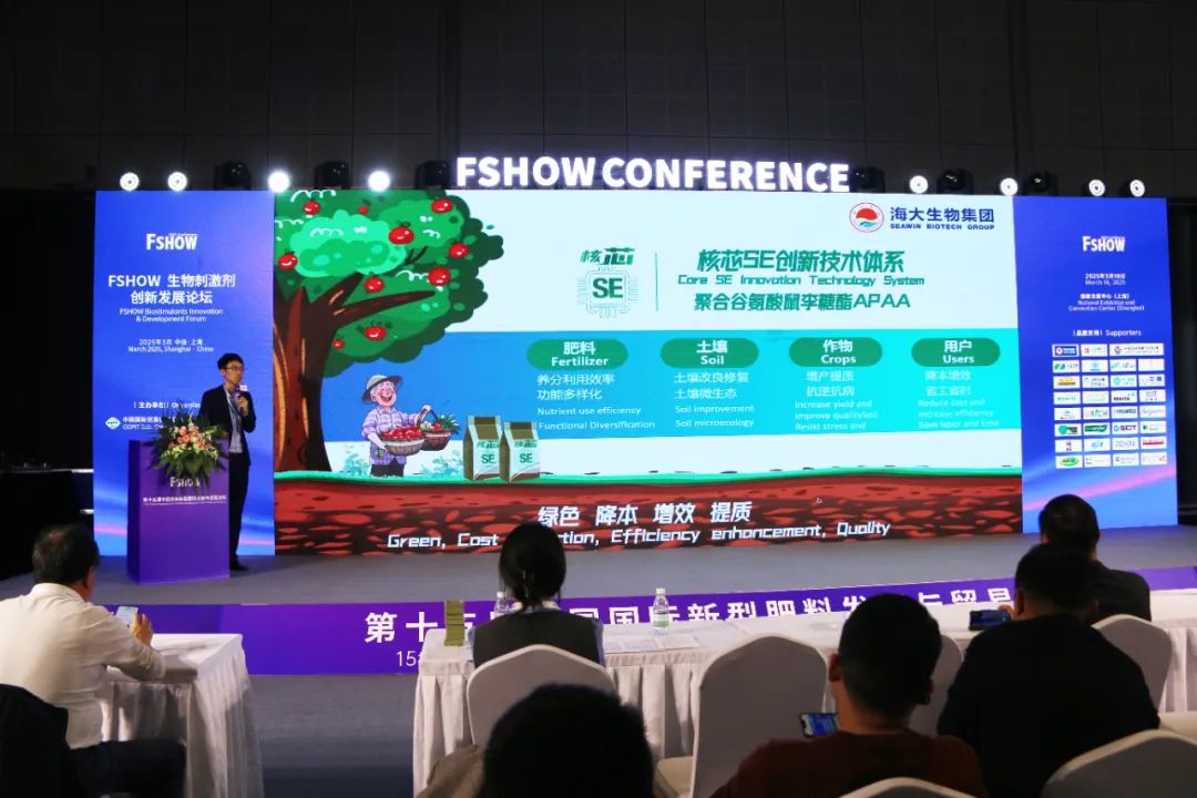 金牌贊助企業(yè)海大生物全新亮相上海CAC國(guó)際農(nóng)化展，以科技實(shí)力獻(xiàn)禮25周年