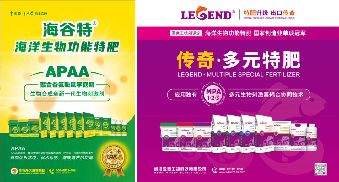 助力國(guó)際特肥行業(yè)發(fā)展，海大生物集團(tuán)榮獲三項(xiàng)大獎(jiǎng)