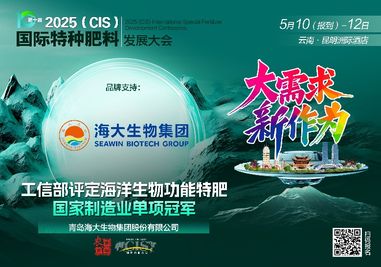 助力國(guó)際特肥行業(yè)發(fā)展，海大生物集團(tuán)榮獲三項(xiàng)大獎(jiǎng)